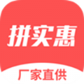拼实惠