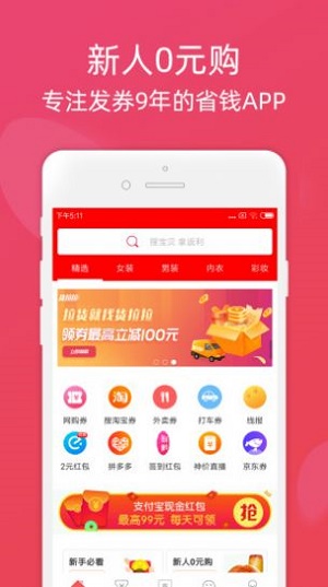 拼实惠截图