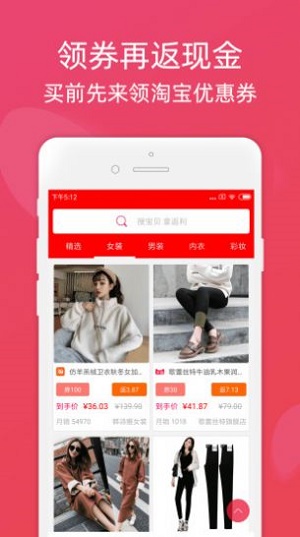 拼实惠截图