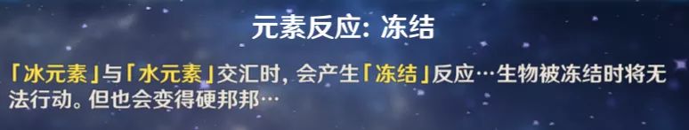 原神双冰阵容怎么搭配 双冰阵容优势分析