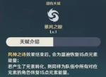 原神双冰阵容怎么搭配 双冰阵容优势分析