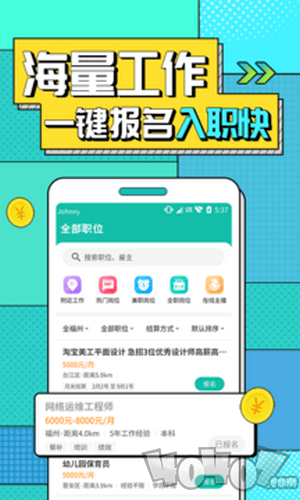 真香兼职