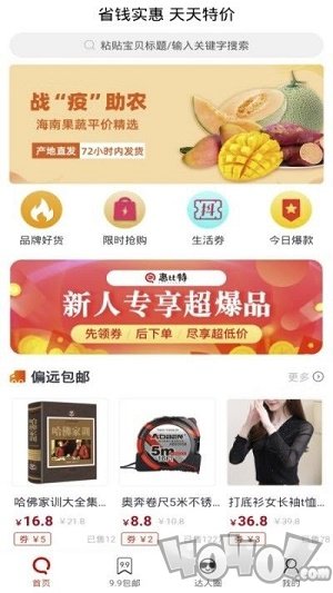 惠比特
