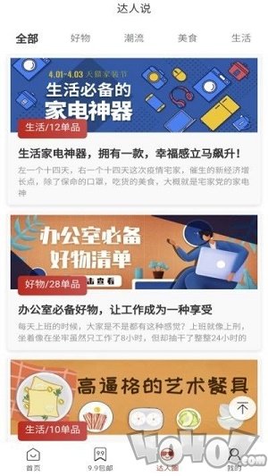 惠比特