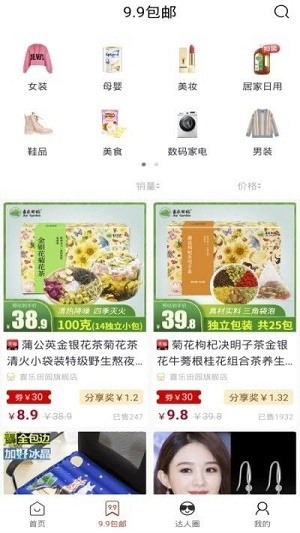 惠比特截图