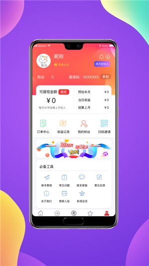 棉花手记截图