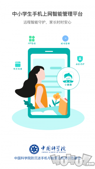 小豚家家长