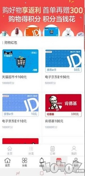 嗨兴购