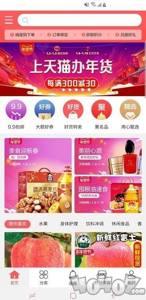 嗨兴购