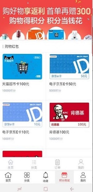 嗨兴购截图