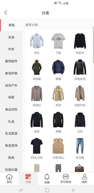嗨兴购截图