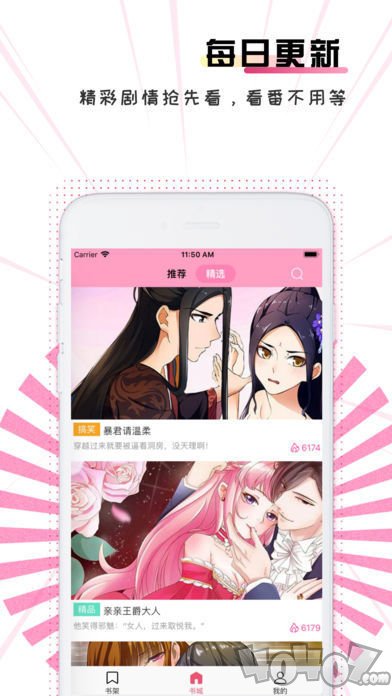 叉叉虎漫画app
