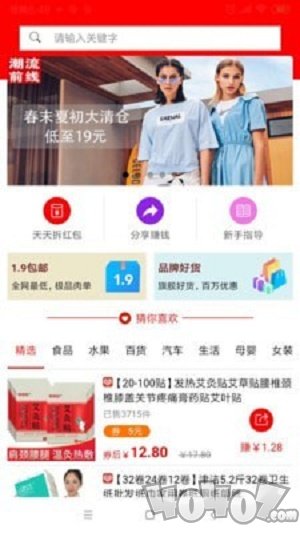 东八联盟