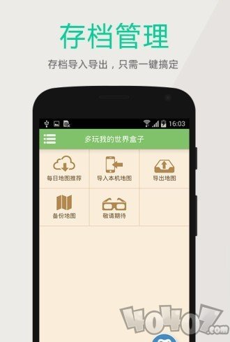 深空我的世界盒子