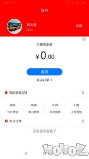 东八联盟