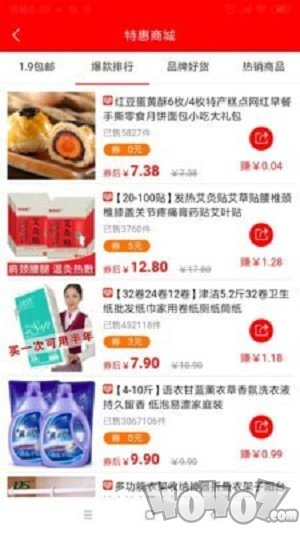 东八联盟