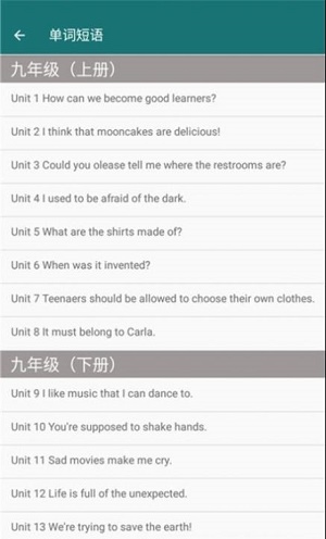九年级英语帮截图