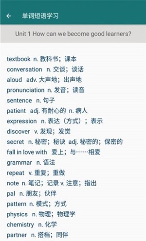 九年级英语帮截图