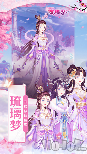 琉璃梦