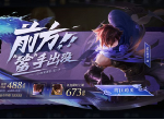 王者荣耀澜的信物怎么快速获得 澜的信物获得方法介绍