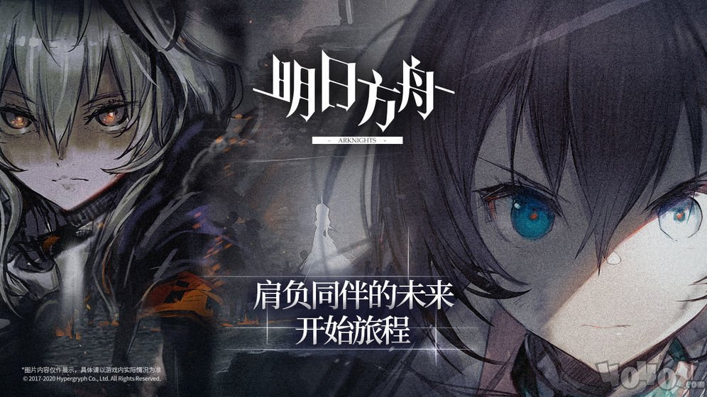 明日方舟公开招募计算器