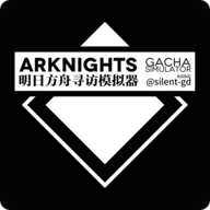 明日方舟公开招募计算器