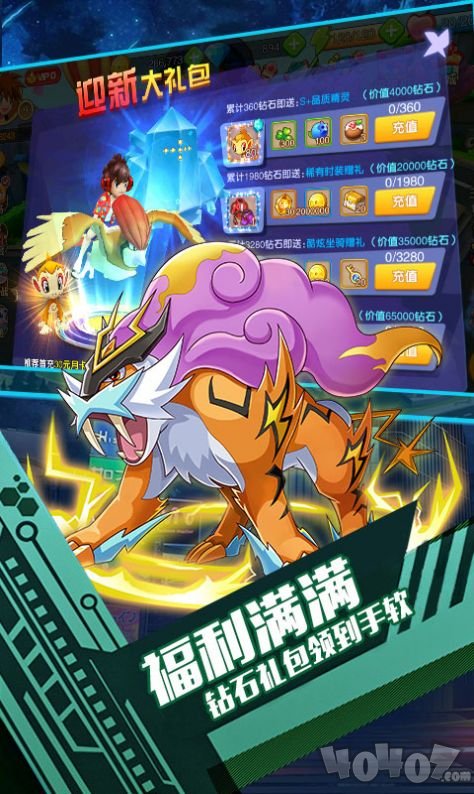 口袋精灵之神兽领域