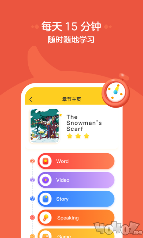 天童云课堂