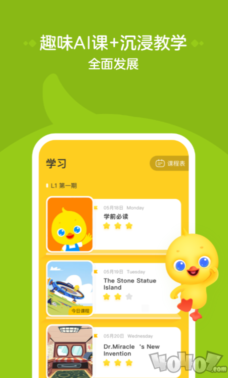 天童云课堂