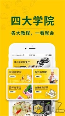 得小鲜
