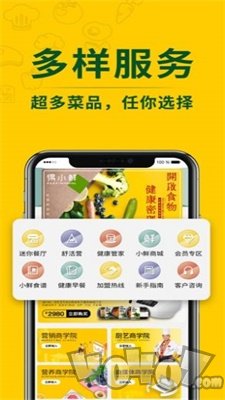 得小鲜