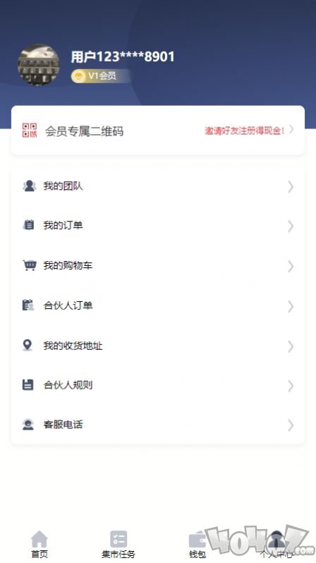 番茄集市