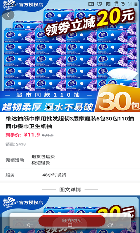 省点是点截图