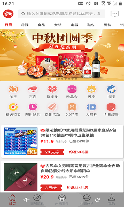 省点是点截图