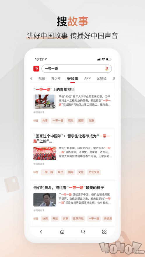 中国搜索