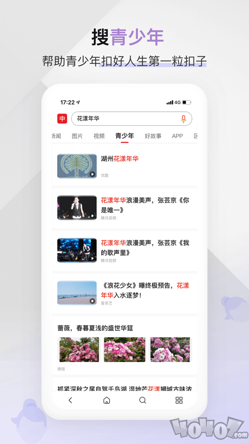 中国搜索