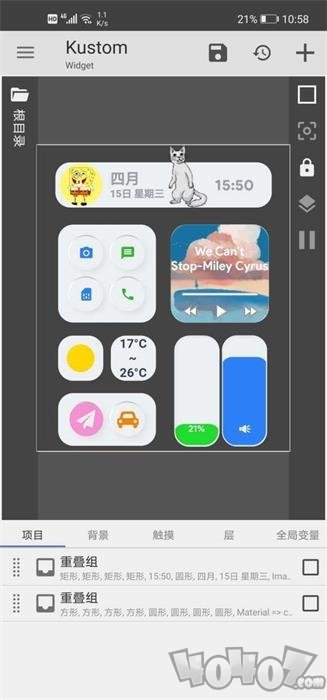 kwgt插件