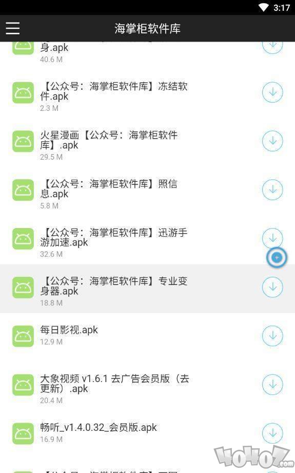 海掌柜软件库