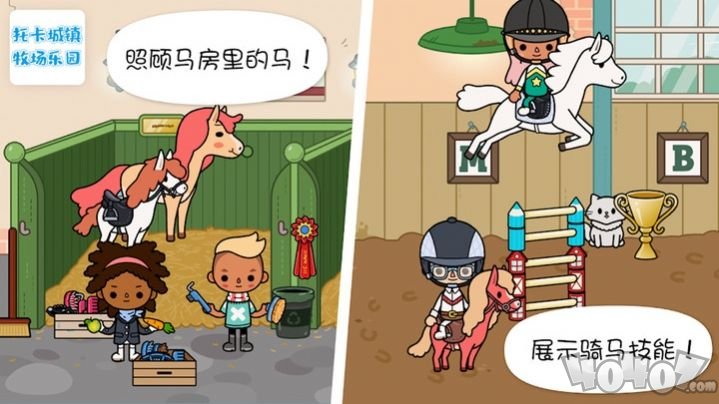 托卡城镇牧场乐园