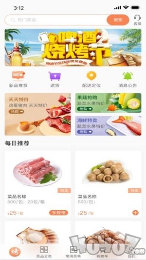 万物皆烤