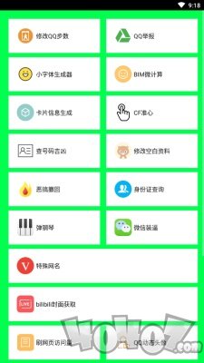 NH魔盒