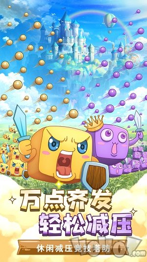 骰子大乱斗