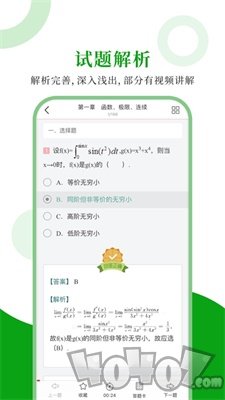 考研数学圣题库