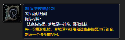 魔兽世界9.0法夜饰品怎么得 法夜饰品作用详解