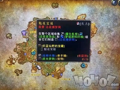 魔獸世界9.0法夜飾品怎么得 法夜飾品作用詳解