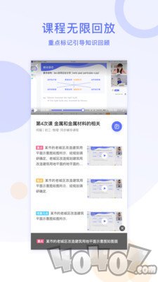 星火在线1对1