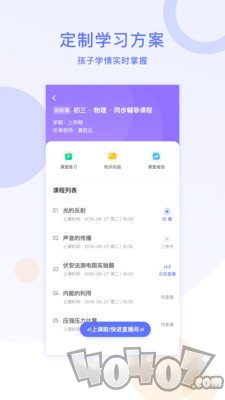 星火在线1对1