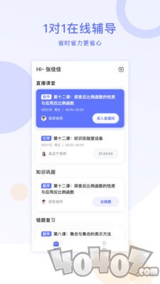 星火在线1对1