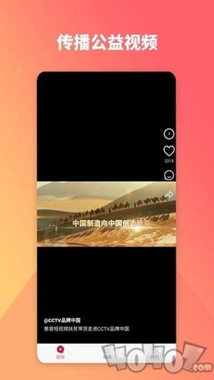 慈音视商