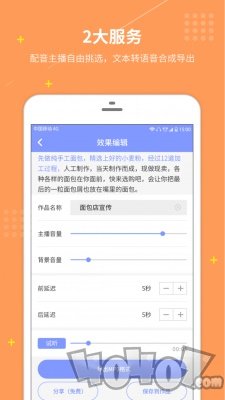 配音社